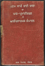 Janam Sakhi By Dr. Gurbachan Kaur